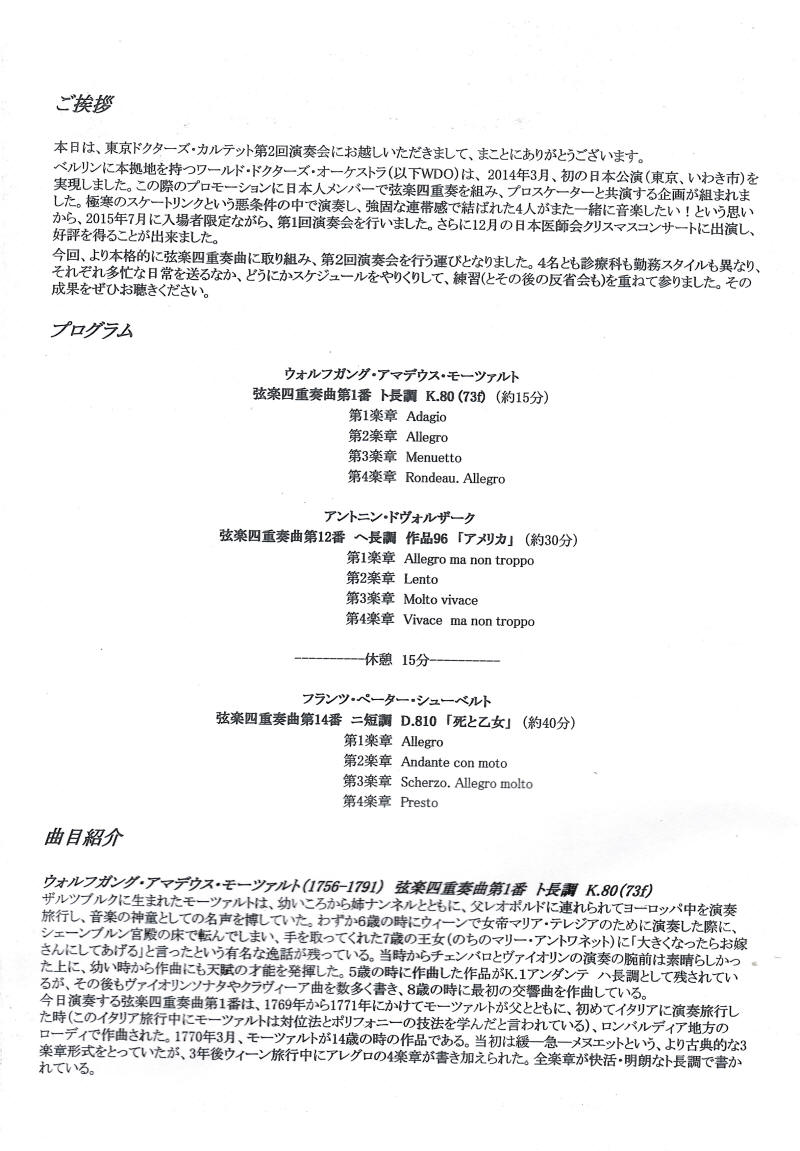 tdq_20160926_0002.jpg (2548800 oCg)